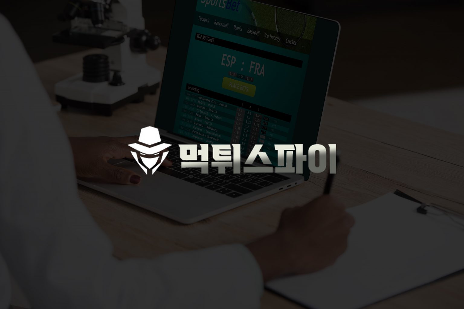 먹튀사이트에 대한 나의 경험